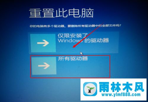 win10系统出现问题后自动修复的方法教程