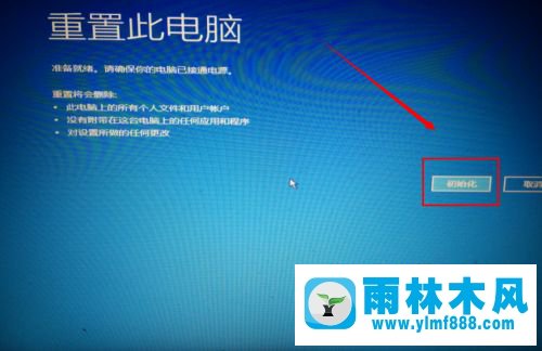 win10系统出现问题后自动修复的方法教程