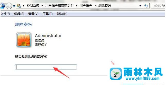 雨林木风win7系统删除开机密码的方法教程