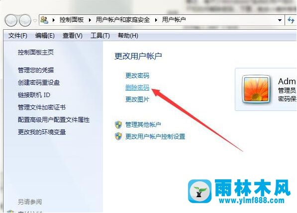 雨林木风win7系统删除开机密码的方法教程