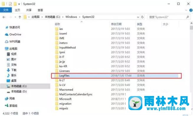 win7系统C盘空间占满了释放空间的操作方法