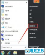 雨林木风win7系统输入法不能切换的解决方法