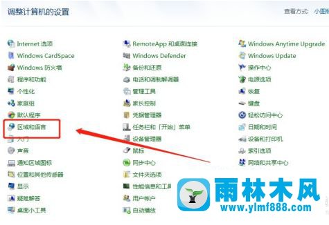 雨林木风win7系统输入法不能切换的解决方法