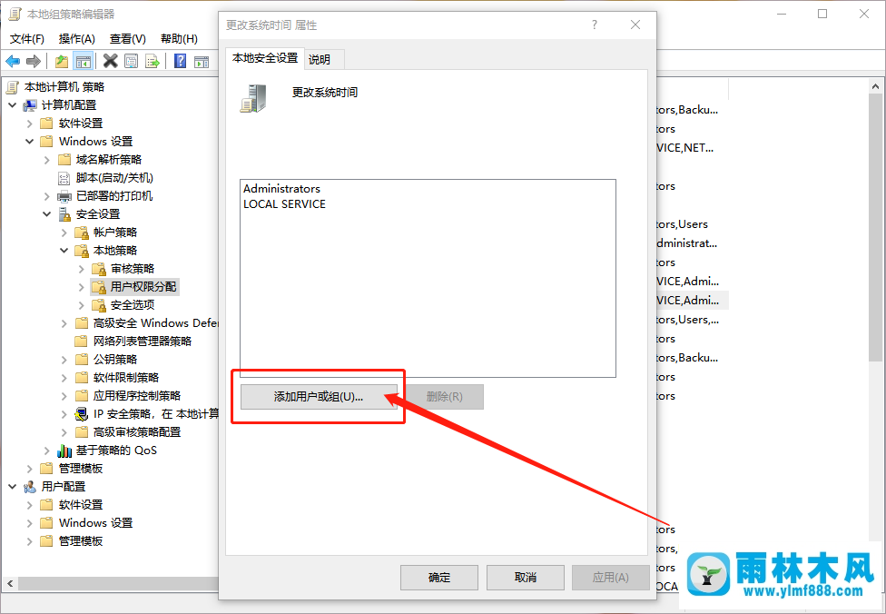 雨林木风win10系统无法修改时间的解决方法