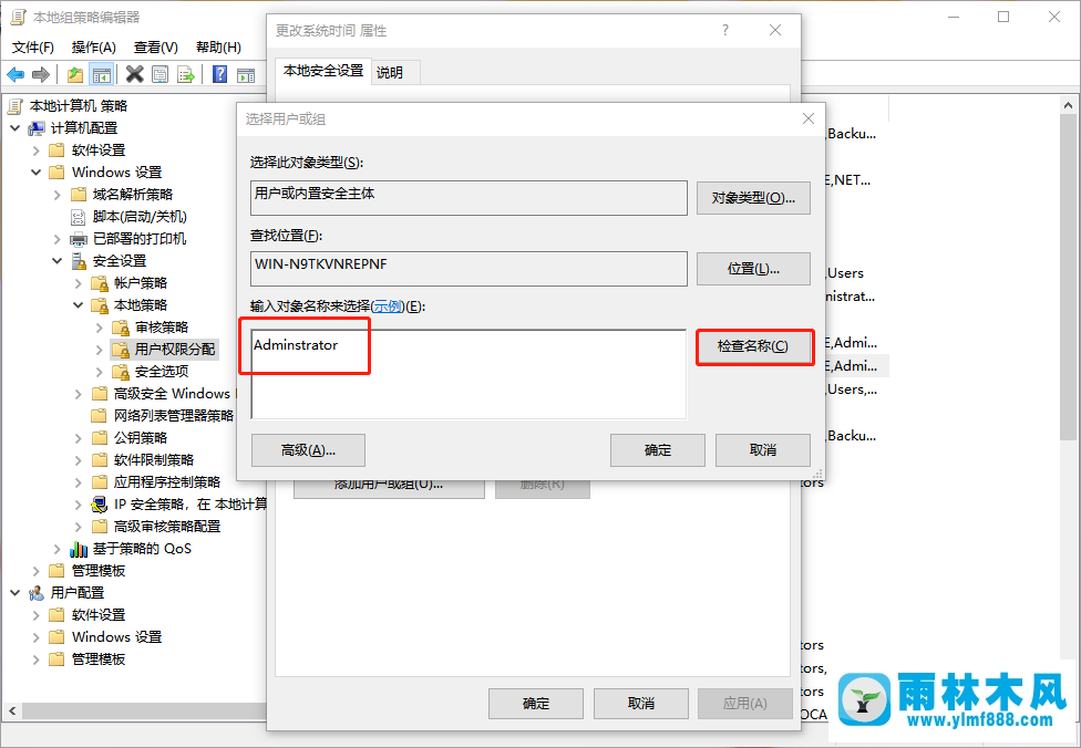 雨林木风win10系统无法修改时间的解决方法