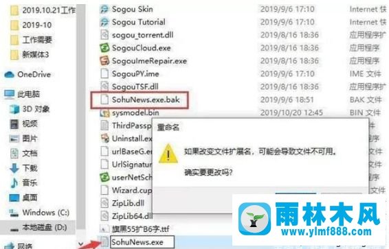 雨林木风win10打开程序弹出可选功能窗口的解决方法