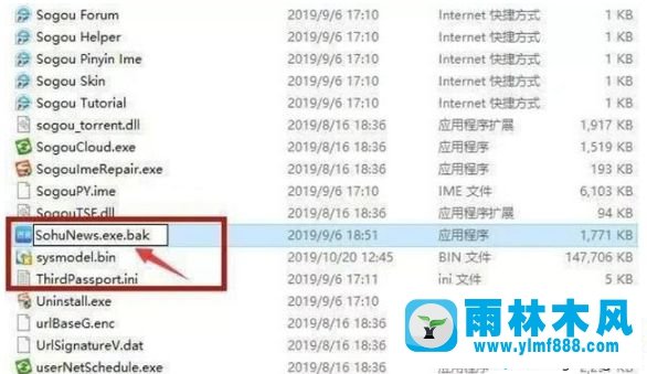 雨林木风win10打开程序弹出可选功能窗口的解决方法