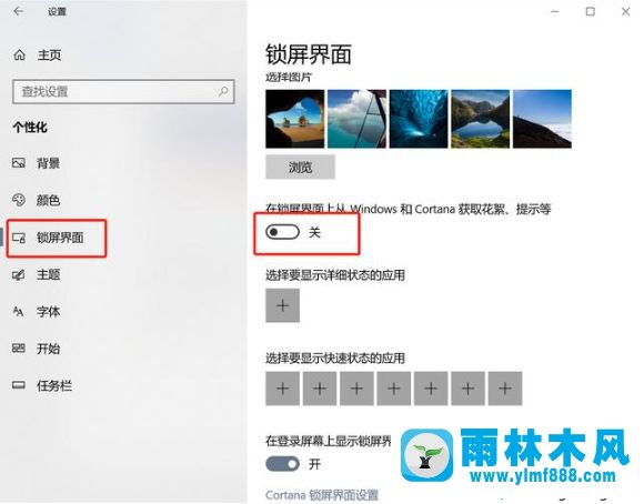 雨林木风win10打开程序弹出可选功能窗口的解决方法