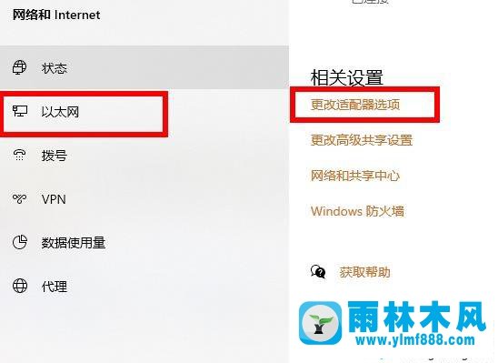 雨林木风win10 2004系统的无线网络图标不见了的解决方法