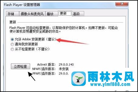 win7系统用着用着就弹出flash player被阻止的解决方法