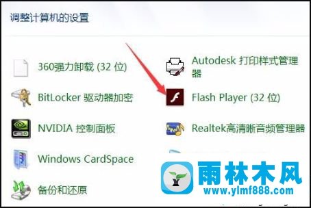 win7系统用着用着就弹出flash player被阻止的解决方法