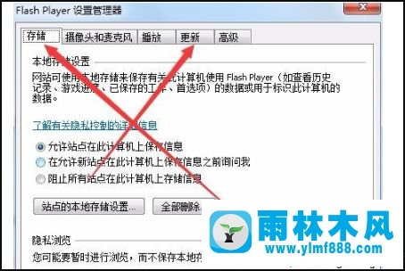 win7系统用着用着就弹出flash player被阻止的解决方法