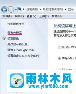 win7系统开启显卡硬件加速的设置方法