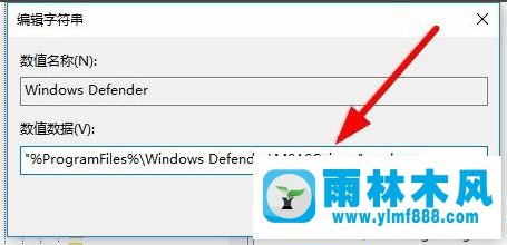 win10系统右下角没有windows defender图标的解决方法