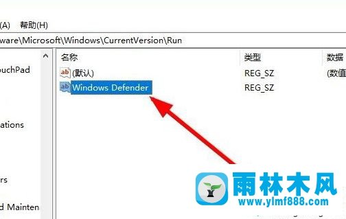 win10系统右下角没有windows defender图标的解决方法