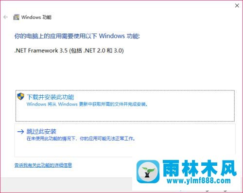 win10系统无法安装.net3.5的解决方法