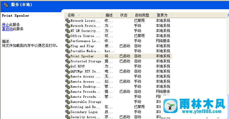 xp系统打印机里的打印任务无法删除的解决方法