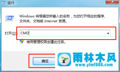 win7系统网络连接的窗口找不到了的解决方法