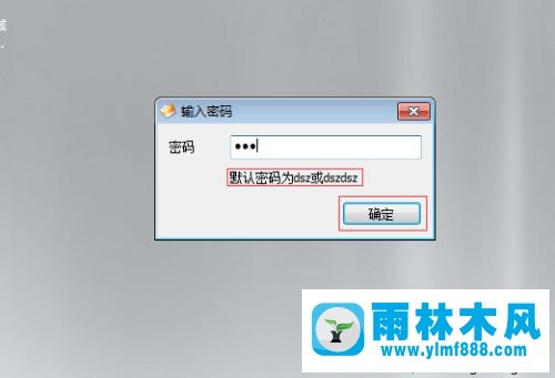 win7系统不让共享文件被删除的设置方法