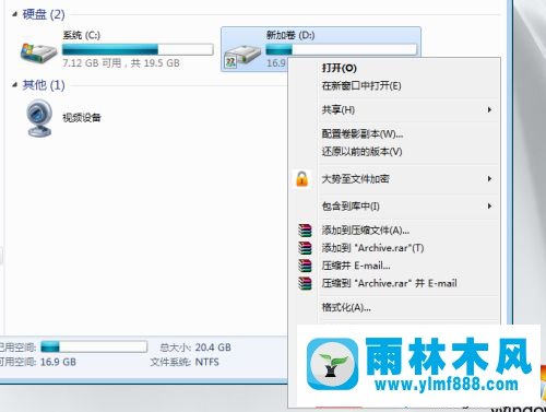 win7系统不让共享文件被删除的设置方法