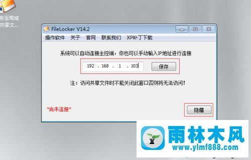 win7系统不让共享文件被删除的设置方法