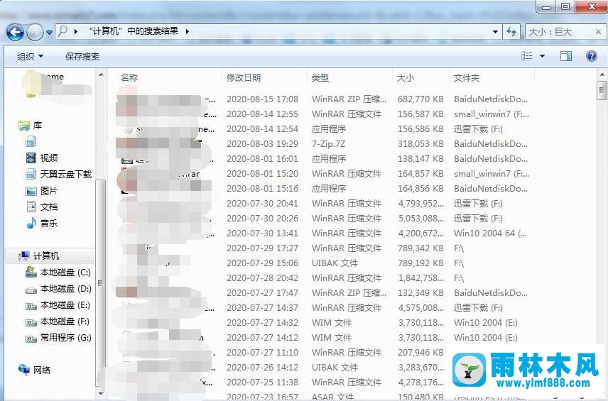 雨林木风win7系统搜索大文件的方法技巧