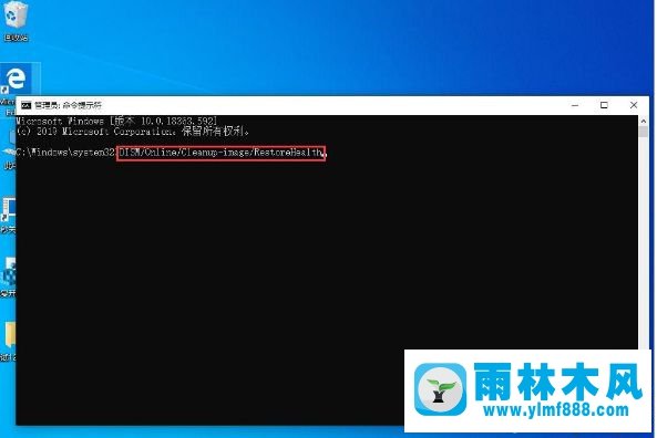 给你说说雨林木风win10恢复系统源文件的命令