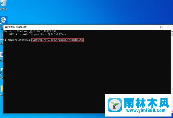 给你说说雨林木风win10恢复系统源文件的命令