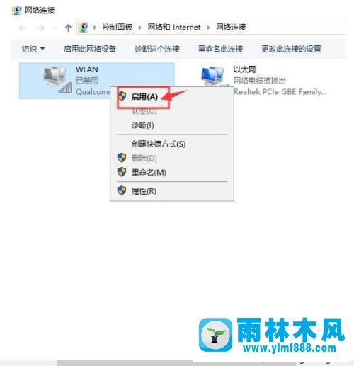 雨林木风win10系统休眠唤醒以后没有无线网的解决方法