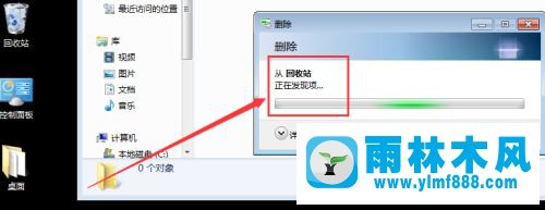 win7系统恢复误删除文件的图文教程