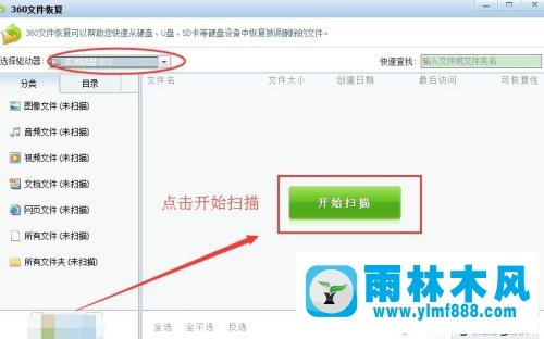 win7系统恢复误删除文件的图文教程