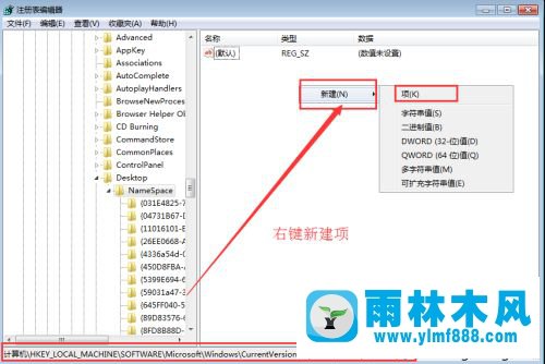 win7系统恢复误删除文件的图文教程