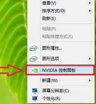 win7系统找不到nvidia设置面板的解决教程