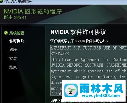 win7系统找不到nvidia设置面板的解决教程