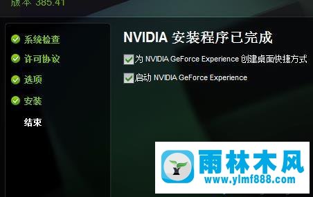 win7系统找不到nvidia设置面板的解决教程