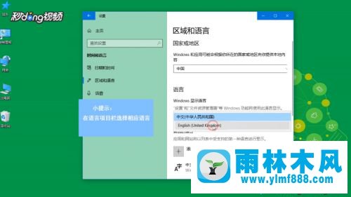 win10系统不能更换系统语言的解决教程