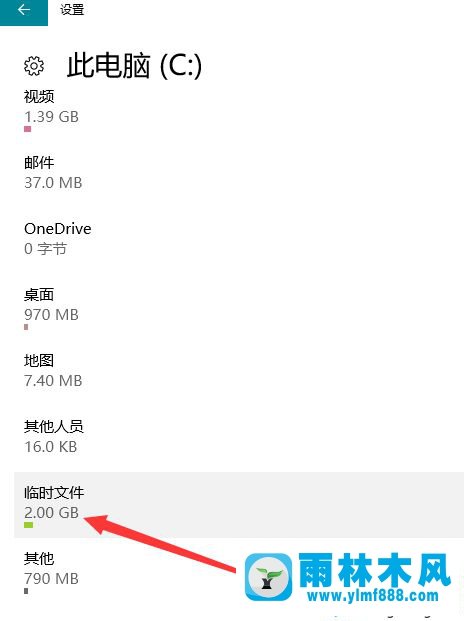 使用win10系统自带清理功能清理系统垃圾的方法技巧