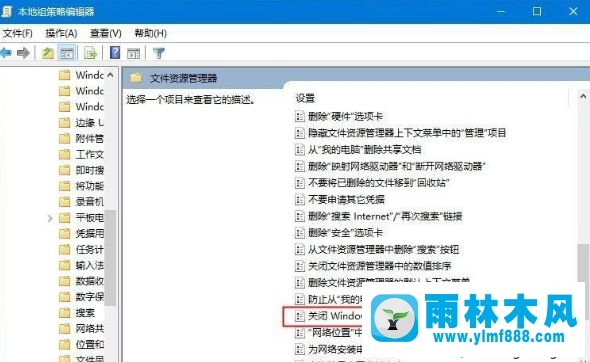 win10系统win功能键无法使用的解决方法