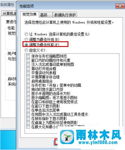 win7系统越来越卡顿恢复win7系统流畅的方法教程