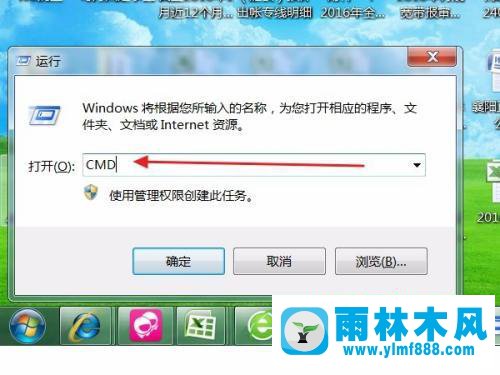 win7系统打开cmd命令窗口的方法教程