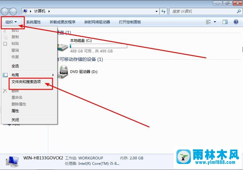 win7系统的硬盘空间变得很小的解决方法