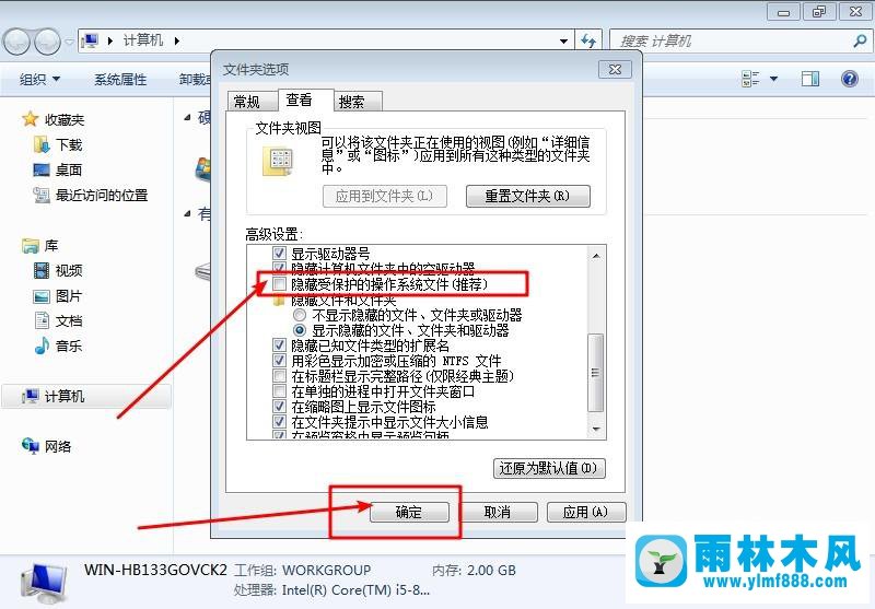 win7系统的硬盘空间变得很小的解决方法