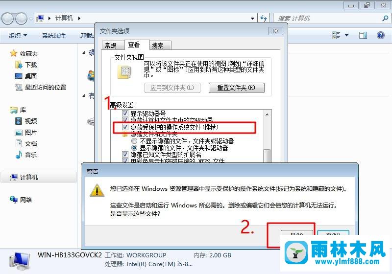 win7系统的硬盘空间变得很小的解决方法