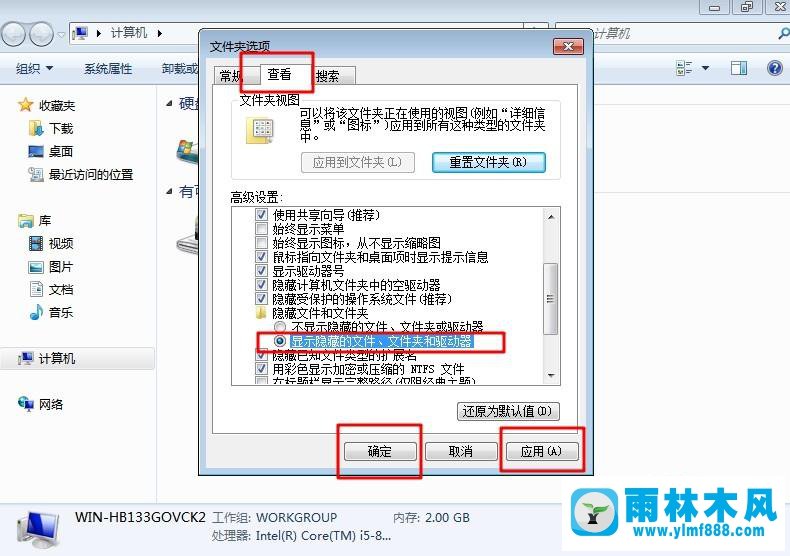 win7系统的硬盘空间变得很小的解决方法