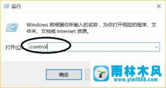 win10系统设置文件默认打开方式的操作教程