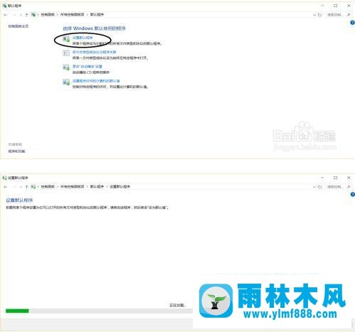 win10系统设置文件默认打开方式的操作教程