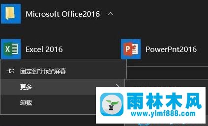 win10开始菜单里文件夹无法删除的解决方法