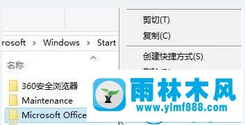 win10开始菜单里文件夹无法删除的解决方法