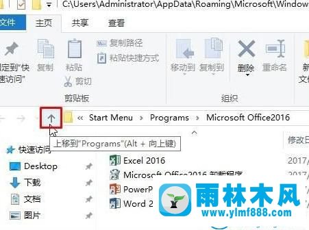 win10开始菜单里文件夹无法删除的解决方法