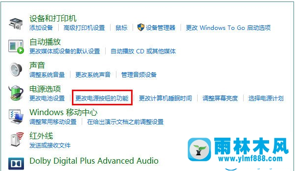 win10系统开启休眠模式的设置方法